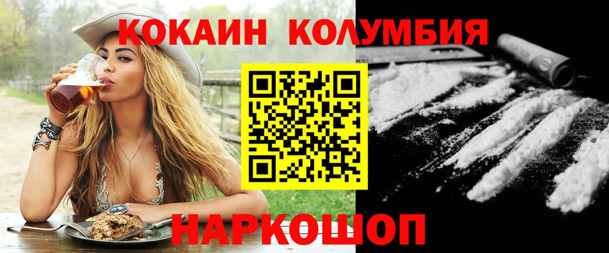 КОКАИН Fish Scale Грозный