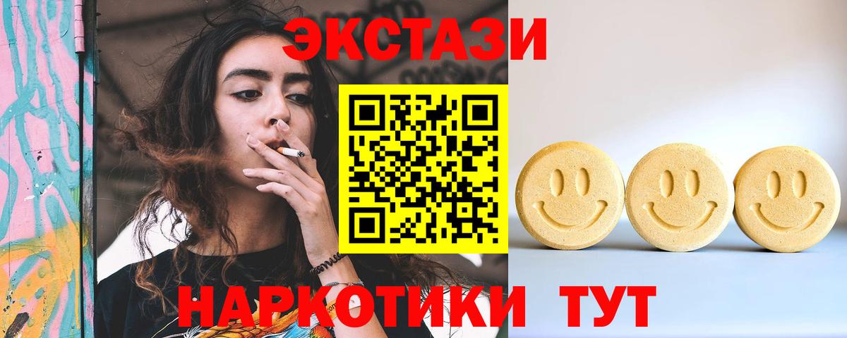 Грозный  ЭКСТАЗИ MDMA  ЭКСТАЗИ TESLA  ЭКСТАЗИ  Вход с VPN 