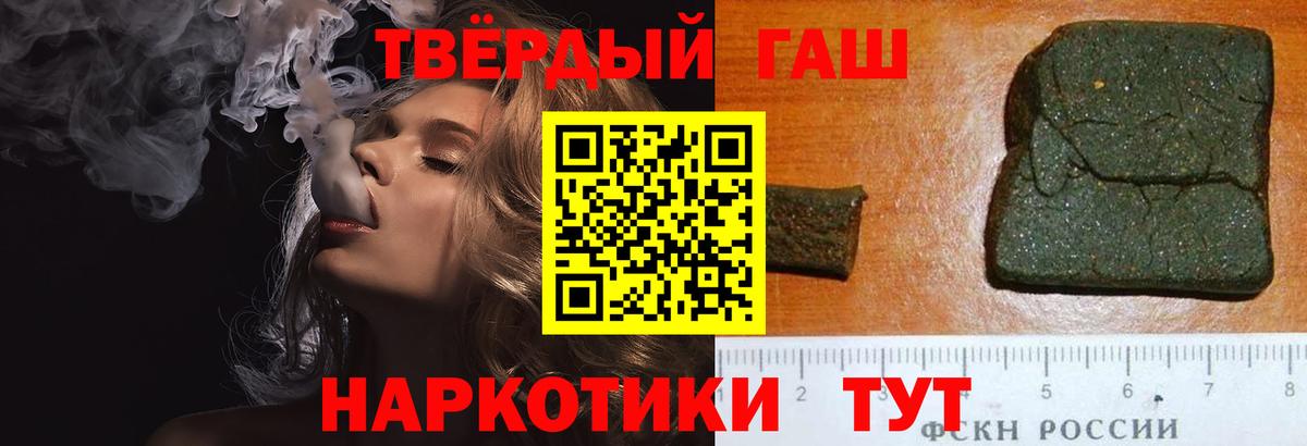ГАШИШ гашик  Вход с VPN  Грозный 