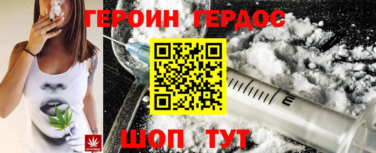 Героин гречка  ГЕРОИН  Грозный  Вход с VPN 