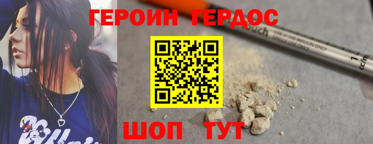 ГЕРОИН гречка Грозный