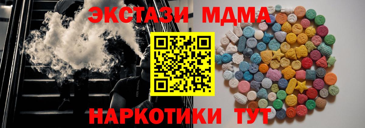 МДМА VHQ  Вход с VPN  Грозный  МДМА кристаллы 