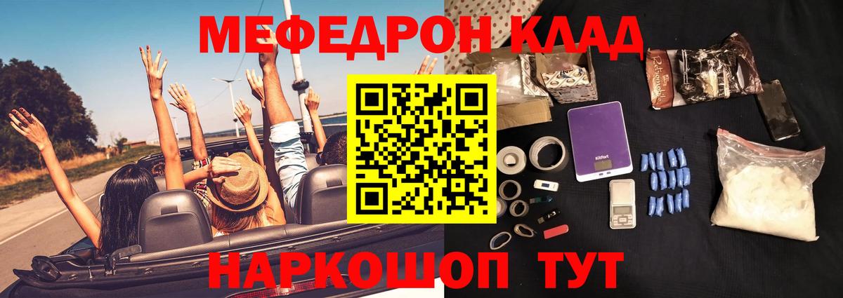 МЕФ VHQ  Вход с VPN  Мефедрон  Грозный  МЕФ 