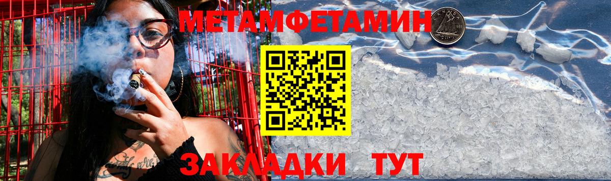 Метамфетамин кристалл  МЕТАМФЕТАМИН  Грозный  Вход с VPN 