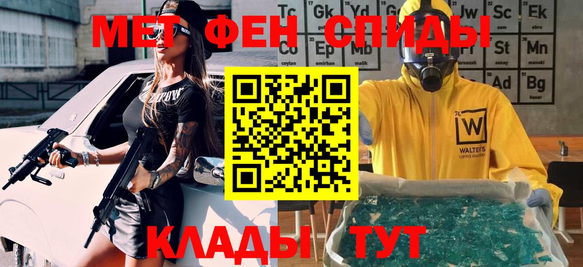 Первитин винт Грозный
