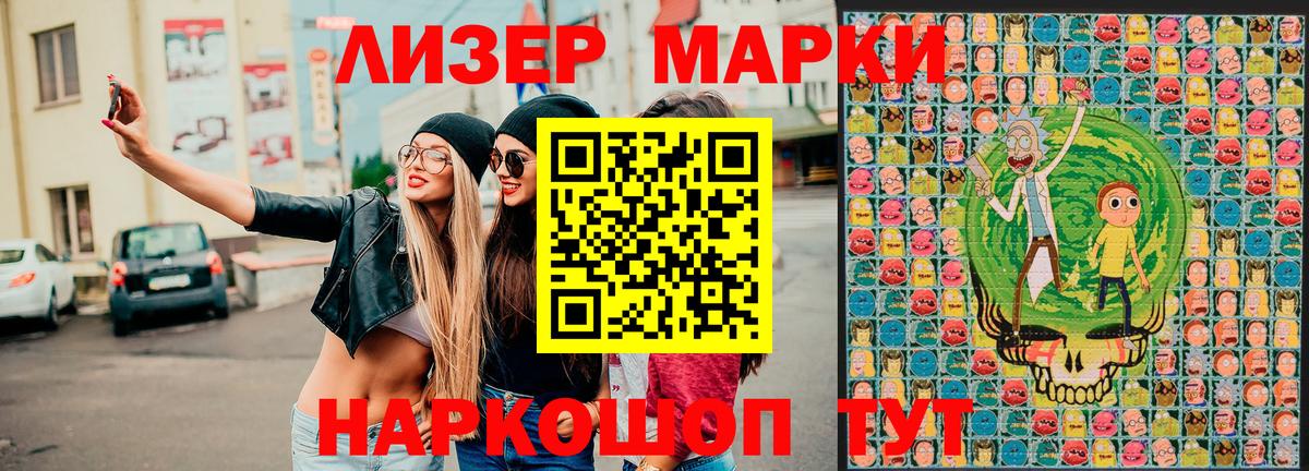 Марки 25I-NBOMe 1500мкг  Вход с VPN  Грозный 