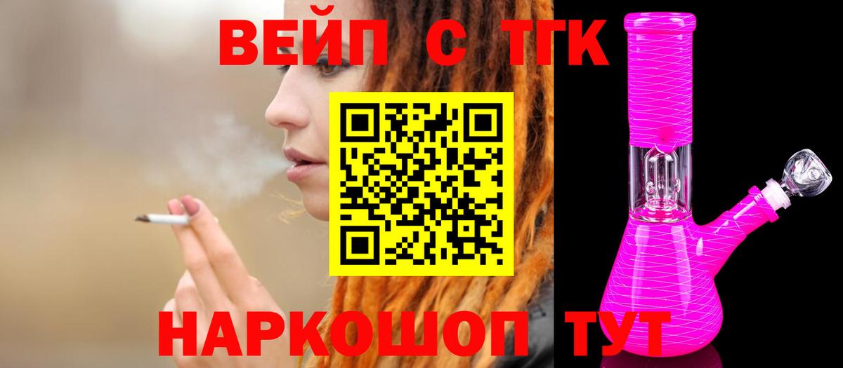 Грозный  ТГК Wax  Вход с VPN  ТГК жижа 